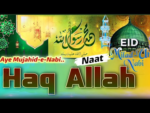 Aye Mujahid_E_Nabi Naat Gun_Guna_E_Ja|Haq Allah|NabiKiNaat|