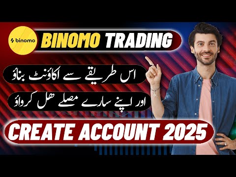 how to make/create binomo account and make it fully verify in pakistan [binomo Registration 2025]