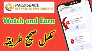 paidsence watch and earn | watch videos and earn money | paidsence.com