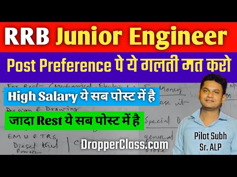 RRB JE में Post Preference पे ये गलती मत करो | High Salary Post | High Rest Post