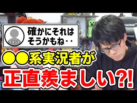 ✂️ 隣の芝生は青い？！○○系実況者を羨ましがるドズルさん【ドズル社/切り抜き】