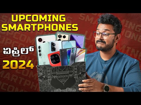 ಫೋನ್ ತಗೋಬೇಡಿ ಸ್ವಲ್ಪ ಕಾಯಿರಿ ⚡️Upcoming Smartphones April 2024