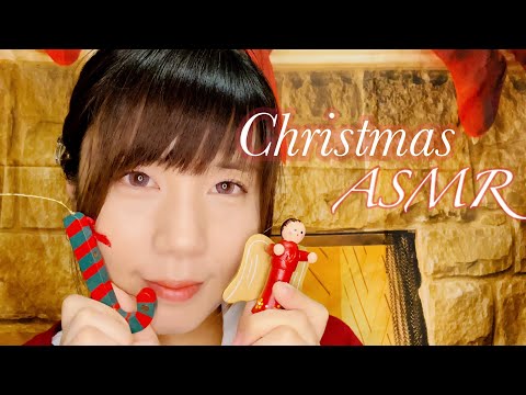 ASMR クリスマス×ナースロールプレイ①🎄眠くなる顔マッサージ