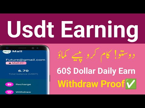 Best Usdt Earning Website 2024 | Best Usdt Investment Website 2024 | Earn Money Online in Pakistan