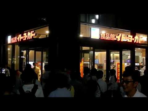 【2024/7/29】イトーヨーカドー食品館川越店　閉店