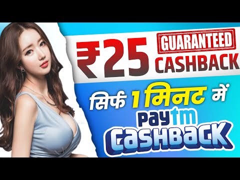 🤑Paytm New Cashback Offer | Paytm Offer Today | Instant Paytm Cashback