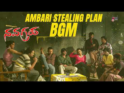 Ambari Stealing Plan | Instrumental BGM | Navagraha | Darshan | Sharmila.M | V.Harikrishna