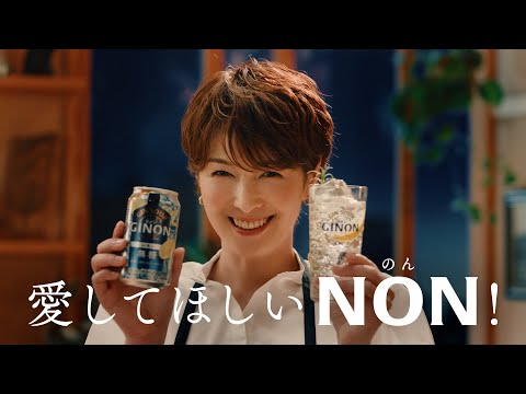 GINON CM 「東北のみなさんへ」篇 １５秒 吉瀬美智子