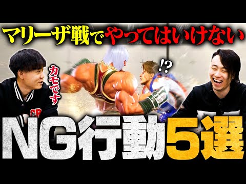 【対策】マリーザ戦で絶対にやってはいけないNG行動5選 // シュート・立川【スト6 / SF6 / Street Fighter 6】