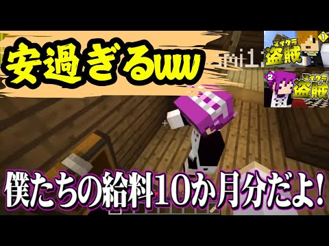 ✂️［日常組］名場面集【マイクラ盗賊1】（1・2話）