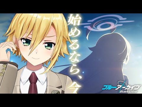 【ブルアカ】3.5周年おめでとう！！この愛と共に対策委員会3章を（part5 │35話～）