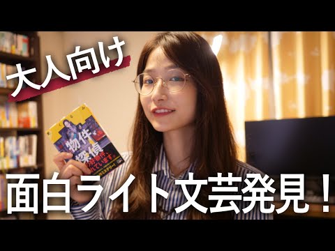 間取り図から予測する不動産ミステリー『物件探偵』がめちゃ面白かったので紹介します！