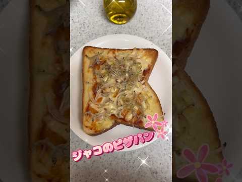 Easy recipe for Jaco's pizza bread