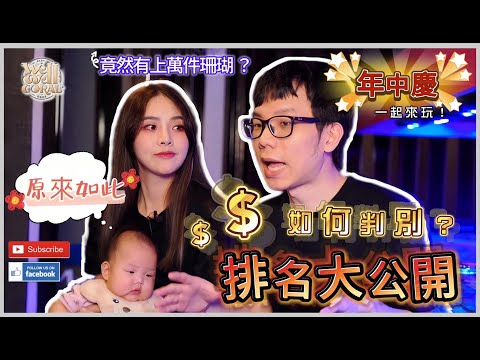 【珊瑚價值大公開！！！你想知道珊瑚老手都是怎麼判斷價值的嗎？】 #海水缸 #海水魚 #水族館 #水族 #珊瑚 #coral #fish #fishtank #lps