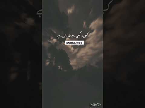 ye dauyr h naraz logo ka |Bast urdu shayri|urdu poetry#shayri #short #viral #trending