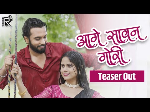 Aage sawan gori | Teaser | Cg song | Jagesh verma & Hema shukla | Shubham sahu & Shraddha mandal