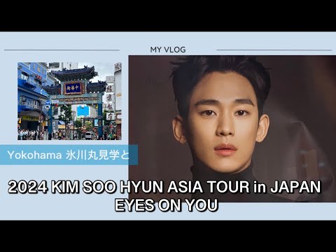 2024 KIM SOO HYUN ASIA TOUR in JAPAN 「EYES ON YOU」