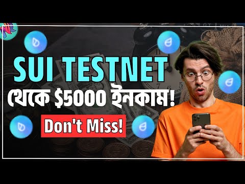 Sui Blockchain থেকে $5000 ফ্রি ইনকাম🤑| Don't Miss! | Sui Blockchain Airdrop Bangla | Crypto Airdrop