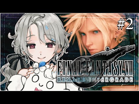 【FINAL FANTASY VII REMAKE INTERGRADE】LOOK AT MY BEAUTIFUL PRINCESS【NIJISANJI EN | Reimu Endou】