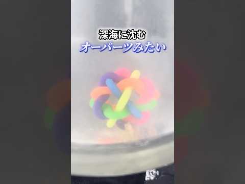 特殊構造のスーパーボール