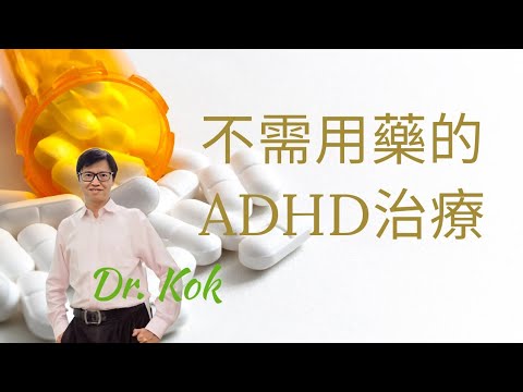 【ADHD 的營養治療】不需用藥的ADHD 治療  |   不可少的營養素  |   被人忽略的營養素