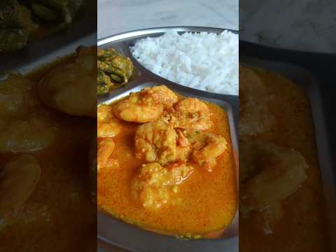 Prawn Malai curry Thali l Rainy Day Special Lunch l #shorts #shortsfeed #lunchthali