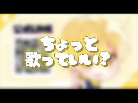 るぅとくんが未公開新曲を弾き語り！？