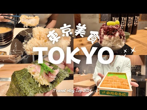 【Travel Vlog】東京生日美食之旅 | 超級預約困難OMAKASE | 優質炸豬排店 | 百名店湯咖哩 | 超驚喜日式刨冰店 | 清新湯咖哩店 #東京#無菜單料理 #Chloememories