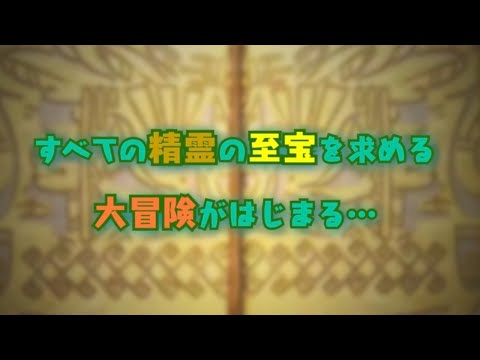 【予告動画】フォーチュントリニティ精霊の至宝祭 企画動画！！