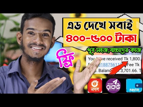 Earn 400-500 taka per day payment | unlimited online income apps 2023 | online income for students