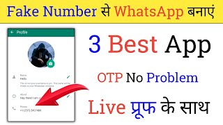 Fake WhatsApp Kaise Banaye | Fake Number Se WhatsApp Kaise Chalaye | Fake WhatsApp Number