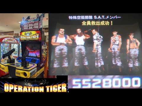 オペレーションタイガー　operation tigar 550万点 ラストは運ゲー