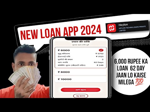 heylon loan app || heylon loan || heylon loan app real or fake || heylon loan app review