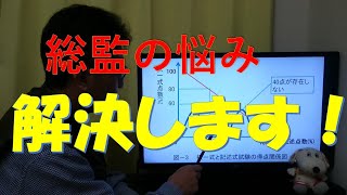 【知らないと損！】技術士総合技術監理部門とはなんなのか？