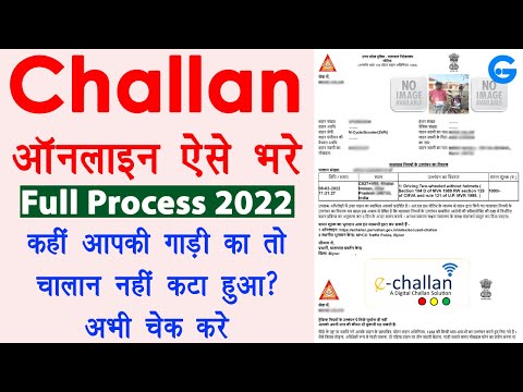 Challan kaise bhare online 2022 - Pay bike challan online | bike ka challan online kaise check kare