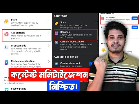 🎉 একটা থাকলেই Content Monetization | Content Monetization Tool | Content Monetization 2024