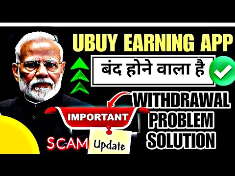 ubuy app real or fake | ubuy app withdrawal problem | ubuy earning app withdrawal problem | ubuy app