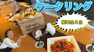 【ケータリング】どこにでも出現！？次はあなたのキッチンへ