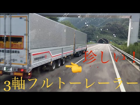 新規格‼︎フルトレーラー【全長23m‼︎】新東名を走行！