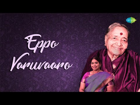 Eppo Varuvaaro | D.K. Pattammal, Nithyasree Mahadevan | Gopalakrishna Bharathi | Carnatic Music