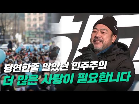 당연한줄 알았던 민주주의, 더 많은 사랑이 필요합니다 ㅣ 이원종 배우