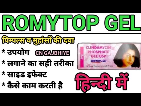 How to use Romytop Gel, how to apply Romytop gel, uses, side effects, #cngajbhiye