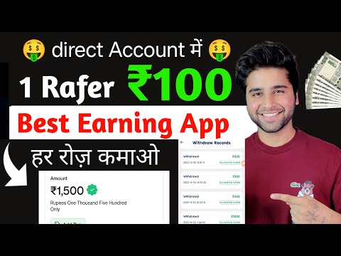 LATEST EARNING APP 2023 || EARN ₹1500 IN JUST 2 MINUTES || NEW EARNING APP TODAY 2023