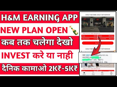 hm earning app | real or fake | hm app kab tak chalega | hm earning app se paise kaise kamaye