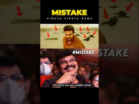 Vinaya Videya Rama Movie Mistake By Boyapati | Ramcharan | Premson Insights | #shorts