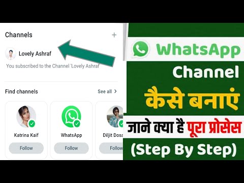 whatsapp Channel kaise banaye 2024 | whatsapp page kaise banaye 2024