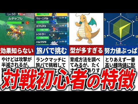 ポケモン対戦初心者にありがちなことまとめ【歴代ポケモン】