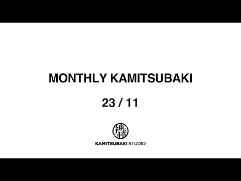 MONTHLY KAMITSUBAKI 23/11