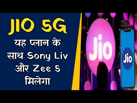 JIO कंपनी का यह सारे प्लांस के साथ आपको मिल रहा है Sony Liv और Zee5