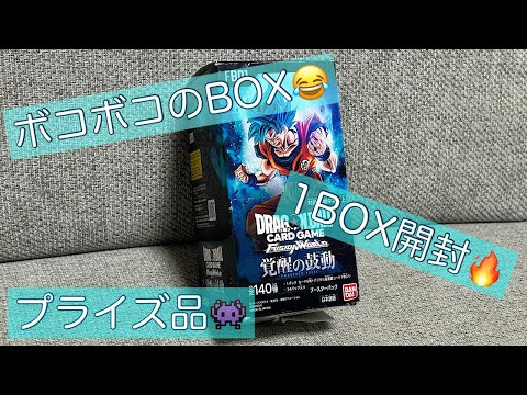 【DBSCG】カドショUFOキャッチャーで2,000円⁉️箱ボコボコだけど、中身大丈夫…❓覚醒の鼓動１ボックス開封🤩✨